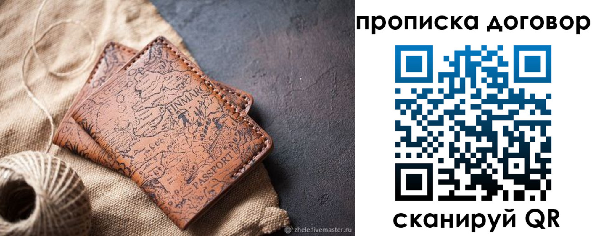 временная регистрация надежно в Лабытнанги
