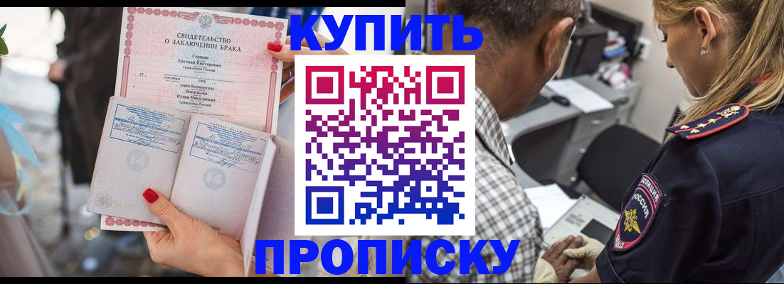 прописка законно в Лабытнанги