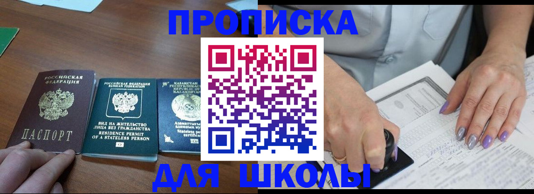 временная регистрация собственник в Лабытнанги