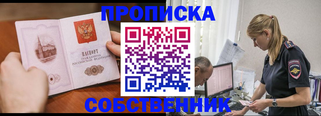 временная регистрация недорого в Лабытнанги