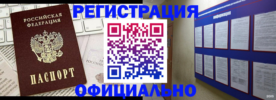 временная регистрация госуслуги в Лабытнанги
