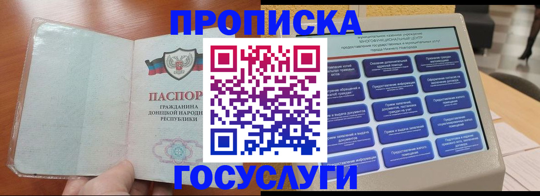 временная регистрация поиск в Лабытнанги